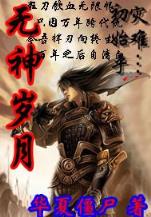 仙剑43