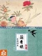 太古吞噬诀