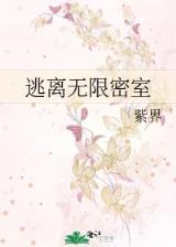 妖修重生在星际