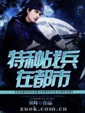 三体x