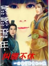 烧烧果的去向