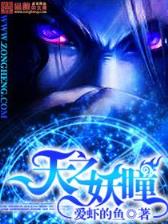 求魔 耳根