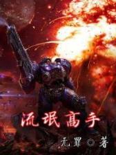 唐家三少所有作品
