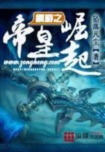 魔兽世界之怪 作者：东方彩票平台