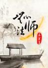 茶花女小说