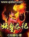 风流小妻很撩人