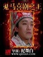 方士的炼金攻略