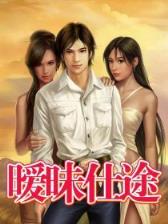 末世之神级牧师