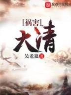 巫族大尊