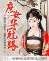 重生三国马幼常