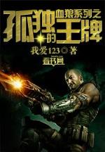 华夏神医小说