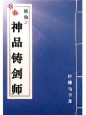 不会魔法的魔法师