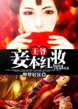 星辰变后传小说