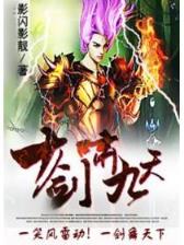 画说