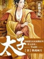 魔法修真者