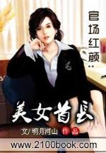 夏梦儿