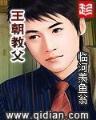 网游之雄霸宇宙