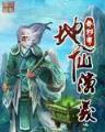 疯子杀手