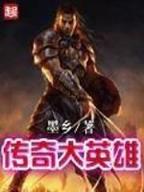完本小说排行榜2012前十名