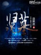 血染江湖