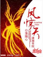 傲世九重天起点