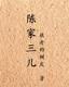 英雄联盟之上帝之手