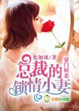 倾世狂妃废材三小姐