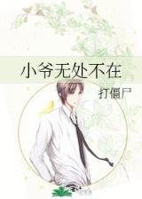 妖妻媚妾
