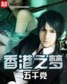 鬼剑仙缘