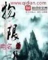 火影之白眼