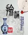 时空争霸