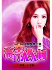 秘密花园 小说