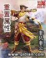 荒原闲农