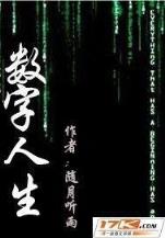 孽龙转生