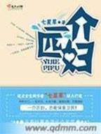 落英缤纷的小说