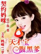 西毕生