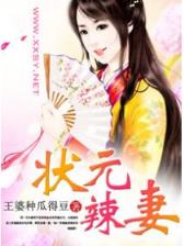红颜祸害