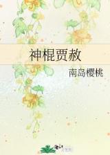 异世之女儿当自强