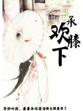 异域修神