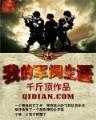 44号小说网 长生录