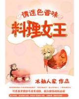 重生之炮灰九福晋