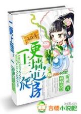 异能丑女