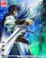 法则异界之召唤