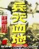 陡坡苍穹