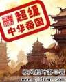 勇闯恶魔城