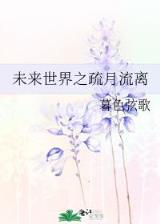 烈火如歌3全文阅读