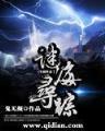 飞天潜龙