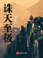 求婚的恶魔