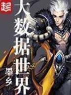 战斗机空战战术与机动