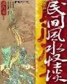 风中啸